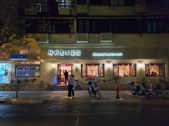 -天府面庄(天平路店)