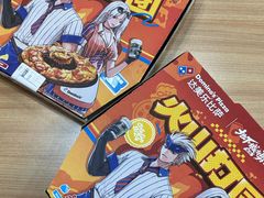 -达美乐比萨(东新路店)