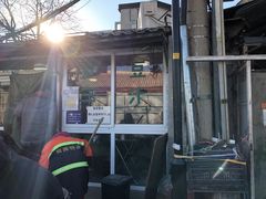 -老磁器口豆汁店(天坛店)