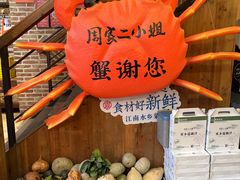 -周家二小姐的菜(西津渡店)