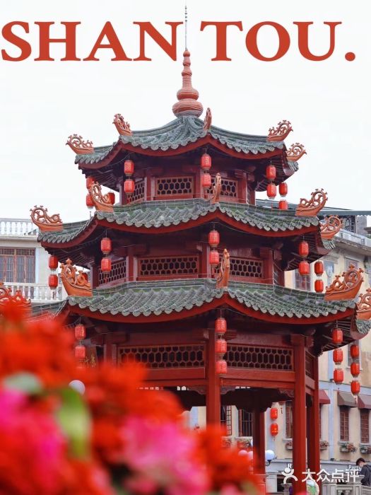 汕头市小公园图片