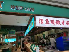 -川人百味(亿合城店)