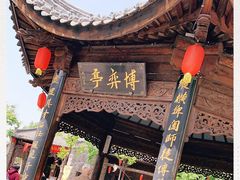-朱仙镇启封故园景区