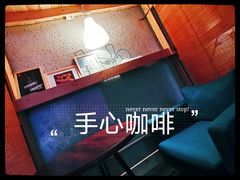 -手心咖啡