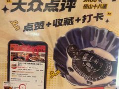 -径山十八道·风味民间菜(华夏之心店)