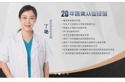 -大医汇-医疗美容