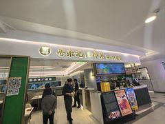 -粤来记·啫啫煲·点心(日月光店)