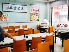-绿杨馄饨临顿路店