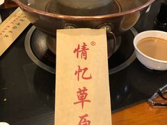 -情忆草原涮肉馆