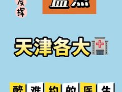 -天津医科大学肿瘤医院(本部院区)