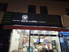 -五羊本田电动上海浦东店