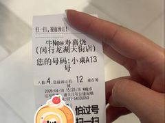 -牛New寿喜烧(闵行龙湖天街店)