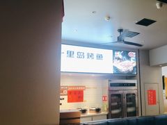 -里岛烤鱼(东港凯虹广场店)