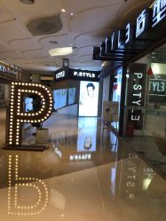 -P.STYLE派斯造型