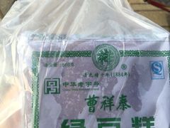 绿豆糕-曹祥泰(解放路店)