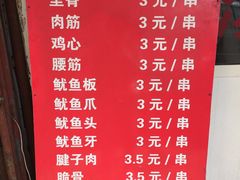-王记西鎮电烤肉(汶上路店)