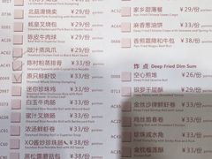 菜单-利苑酒家(金宝店)