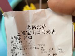 -比格比萨自助(宝山日月光店)