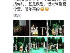 -饭米多蔻中英文绘本馆(苏州美罗店)