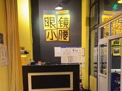 -望京小腰(北京总店)