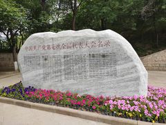 -延安杨家岭革命旧址