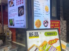 -张果佬年糕卷(科巷店)