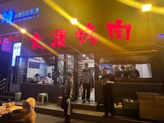 -大漠烤肉(盘旋路店)