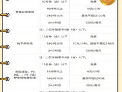-杭州萧山国际机场