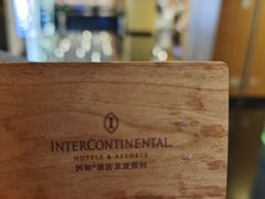 -青岛海尔洲际酒店
