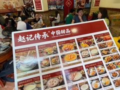-赵记传承·中国甜品(福州总店)