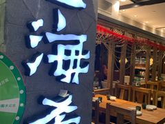 -云海肴·汽锅鸡·云南菜(美罗城店)