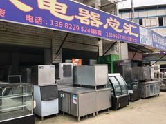-亮佳鸿华二手市场