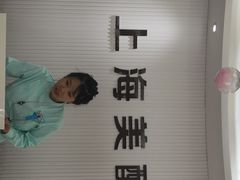 -美酷口腔牙齿矫正(江桥万达店)