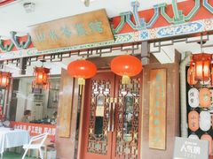 -山水茶艺馆·点心粤菜·30年老字号