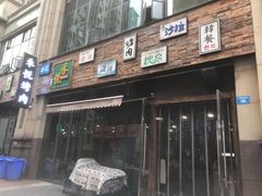 门面-禾悦韩式自助烤肉(涪城万达店)