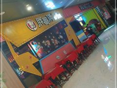 -胖哥俩肉蟹煲(石家庄勒泰中心店)