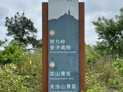 -灵岩山风景区
