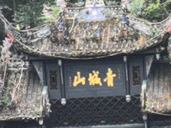 -川西坝子火锅(金沙1.0直营店)