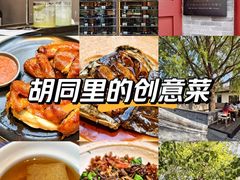 -自如ZSPACE四合院艺术餐厅