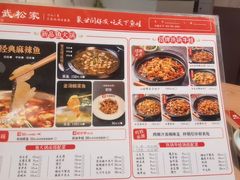 -武松家(丰益桥店)