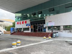 -珠海市体育中心-羽毛球馆