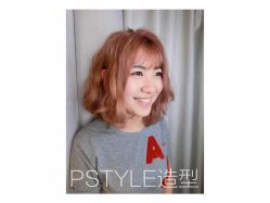 点击看大图 -P.STYLE 派斯造型