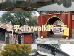 -后海公园
