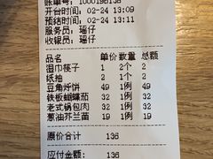 -荣鹏风味烀饼(万达广场店)