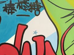 -棒棒糖量贩式KTV