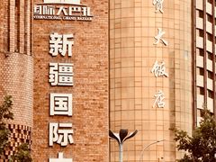 -新疆国际大巴扎