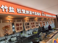 -素满香·全民食养自助(长宁龙之梦店)