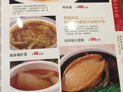 菜单-御潮轩·经典潮菜