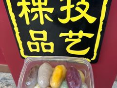 -老潮兴粿品(锦泰店)