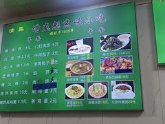 -增盛魁小吃店